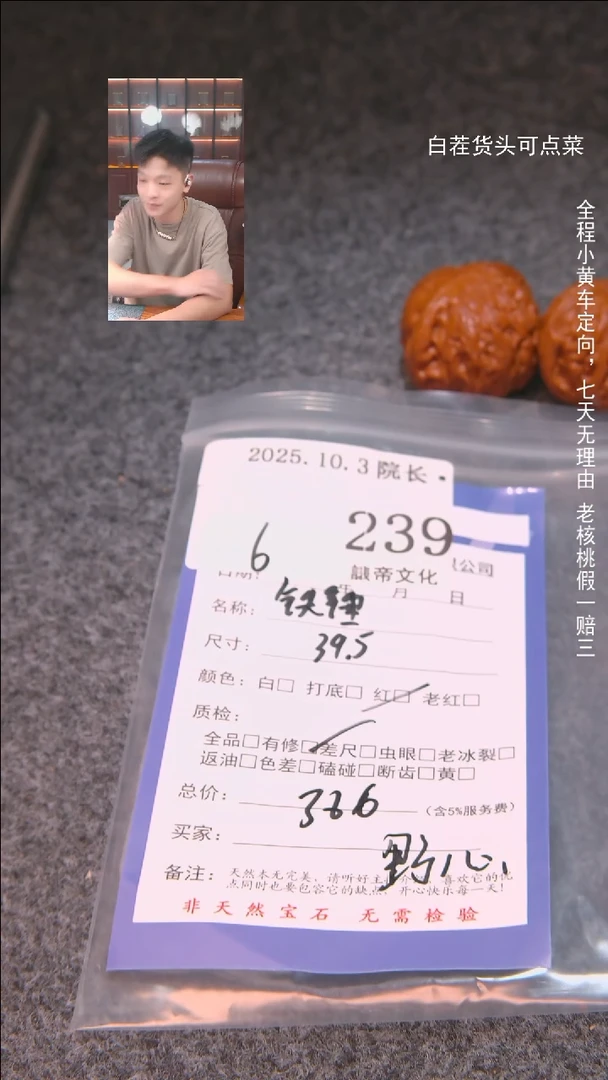 把件文玩核桃李***?铁锤239諘帝文化
