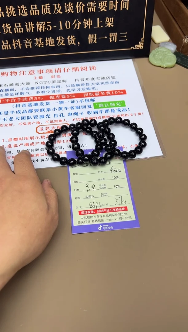 未镶嵌手串和田玉8673多样性发货拍一发一