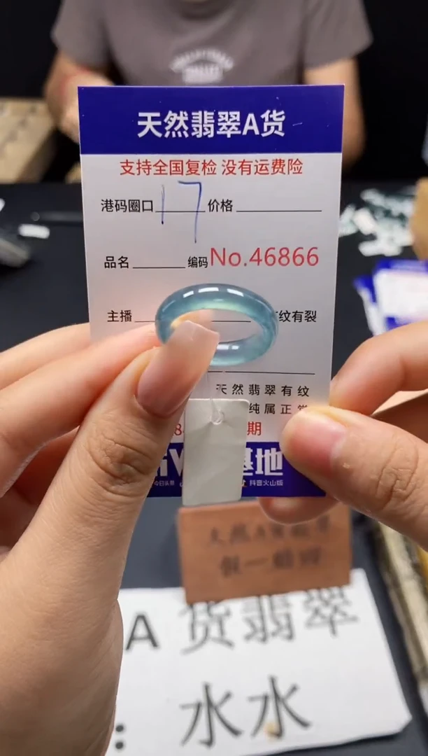 未镶嵌戒指翡翠天然A货翡翠6866