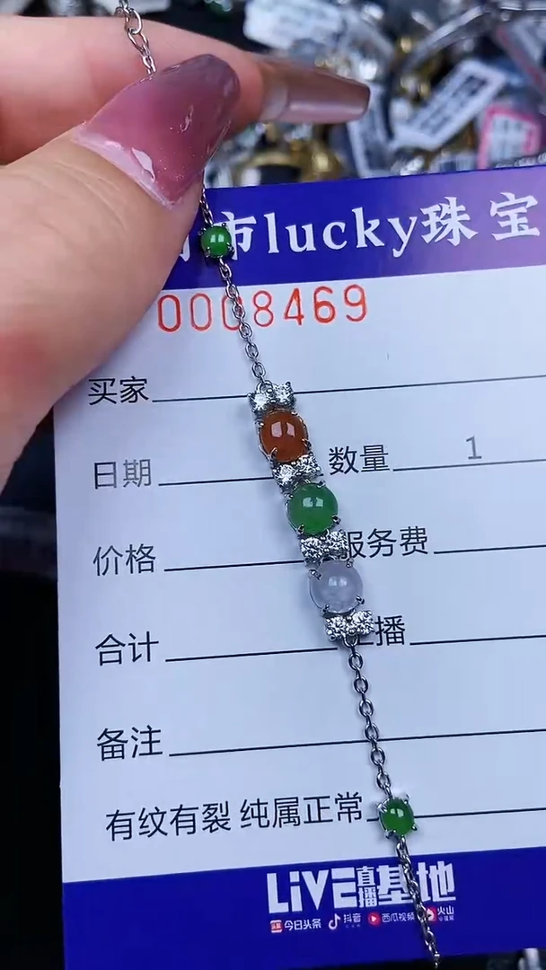 颈饰银S925镶嵌翡翠8469