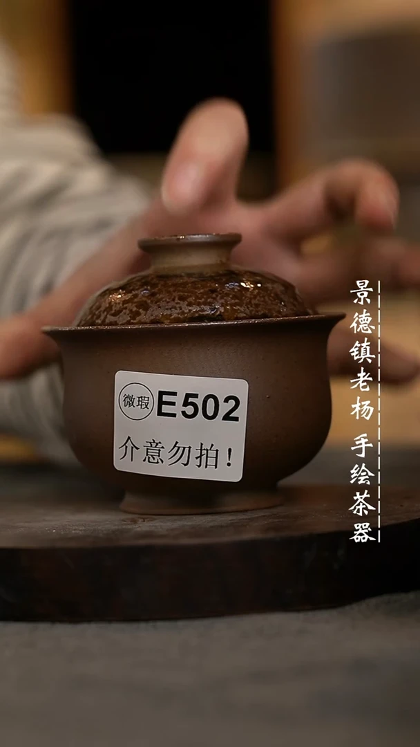 【闪购商品】微瑕福利微瑕福利柴窑大502有瑕慎拍