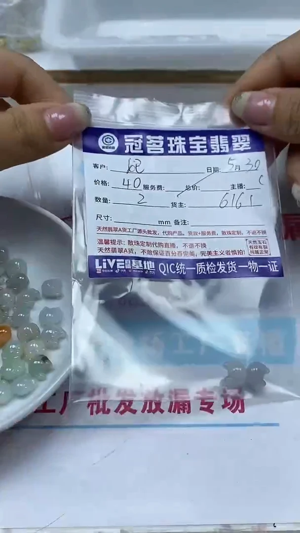 手饰翡翠未镶嵌翡翠螃蟹