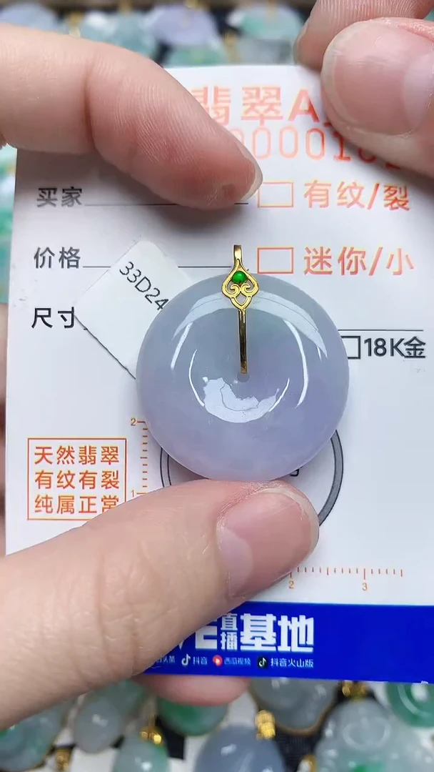 【闪购商品】翡翠颈饰18K金镶嵌686564564