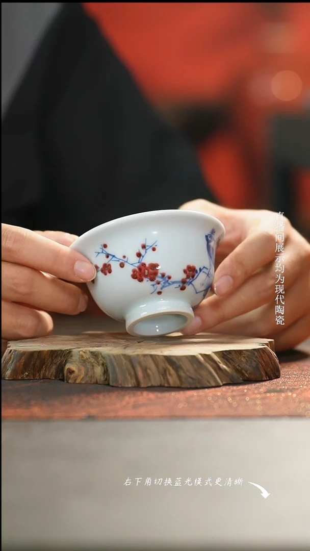 景德镇青花釉里红压手杯