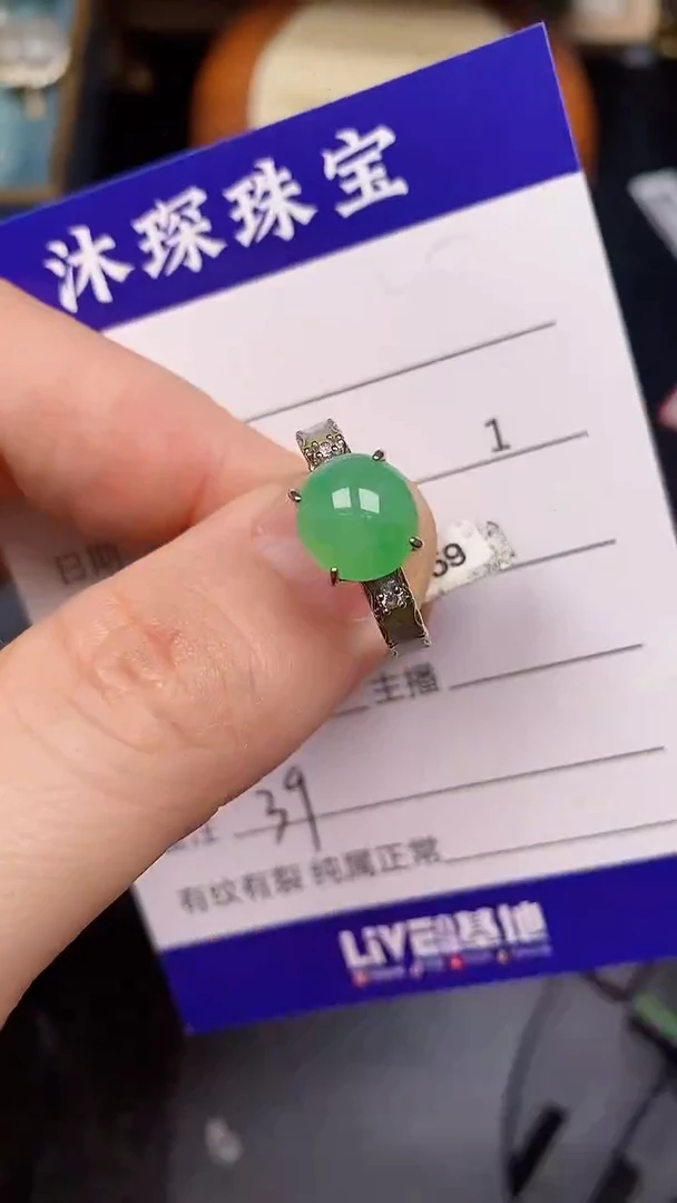 银S925镶嵌戒指翡翠3900