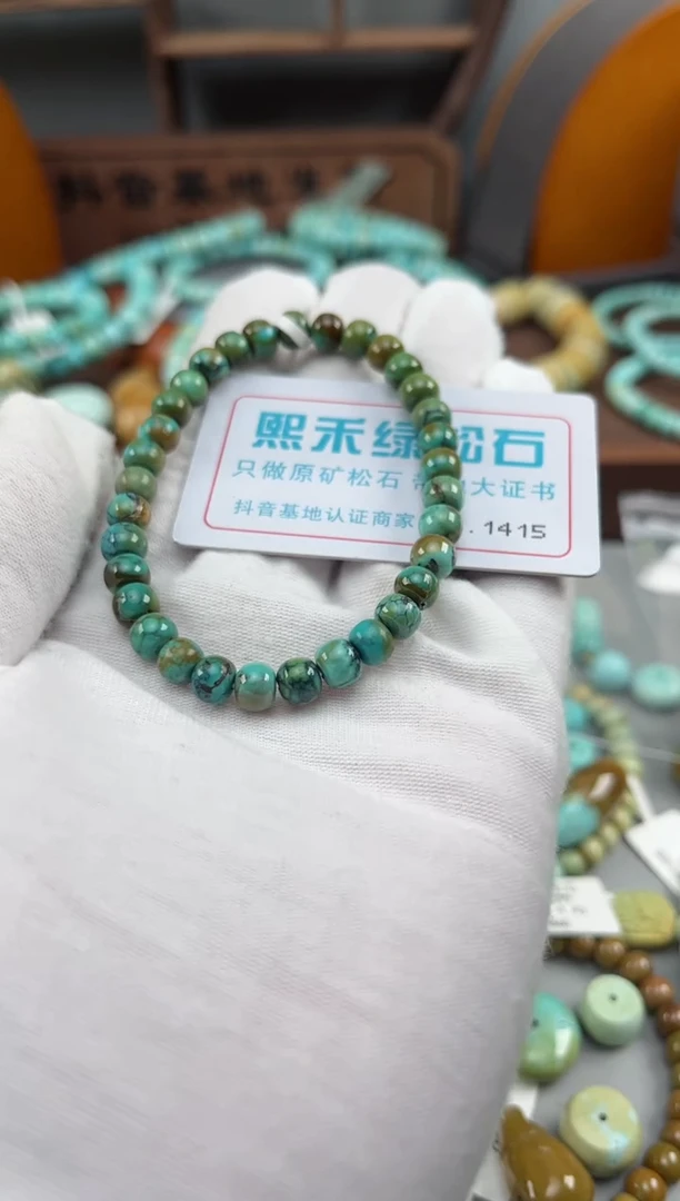 绿松石未镶嵌松石1415