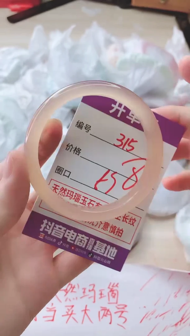 玛瑙/玉髓手镯未镶嵌315