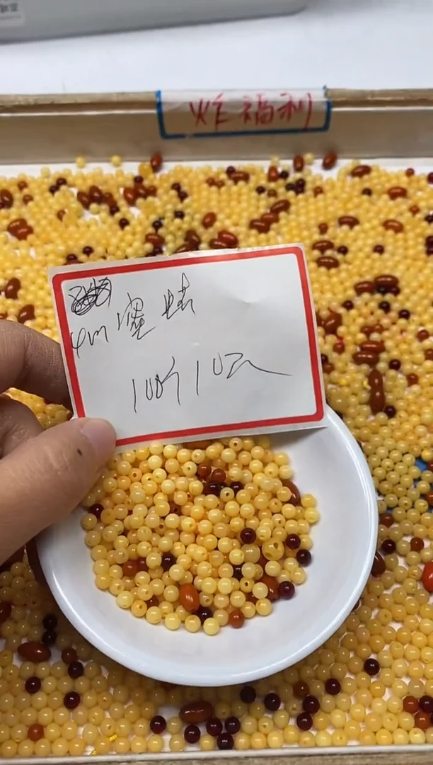 【闪购商品】蜜蜡裸石未镶嵌M22 鸡油黄蜜蜡4mm100个10元