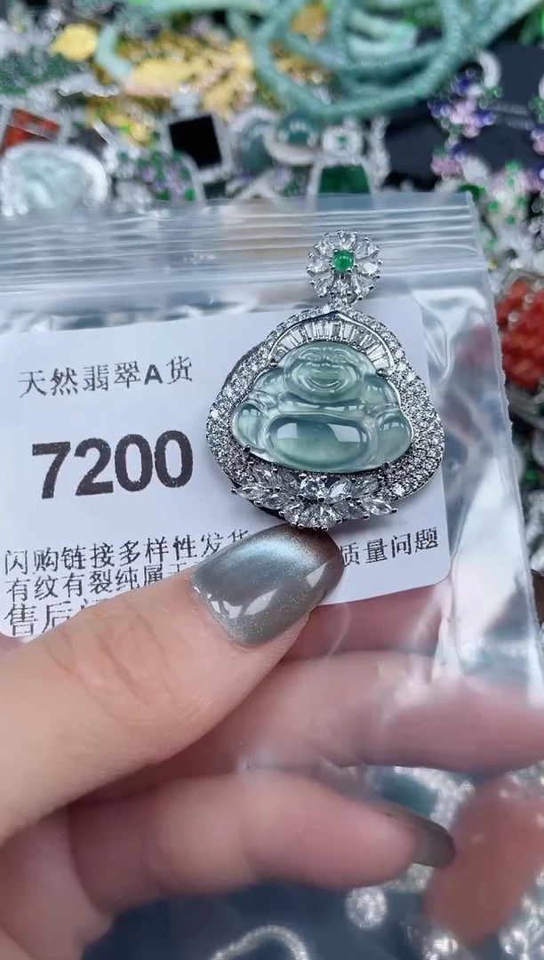 颈饰未镶嵌翡翠7200