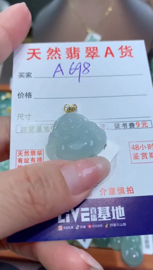 【闪购商品】翡翠颈饰18K金镶嵌天然翡翠A货挂件