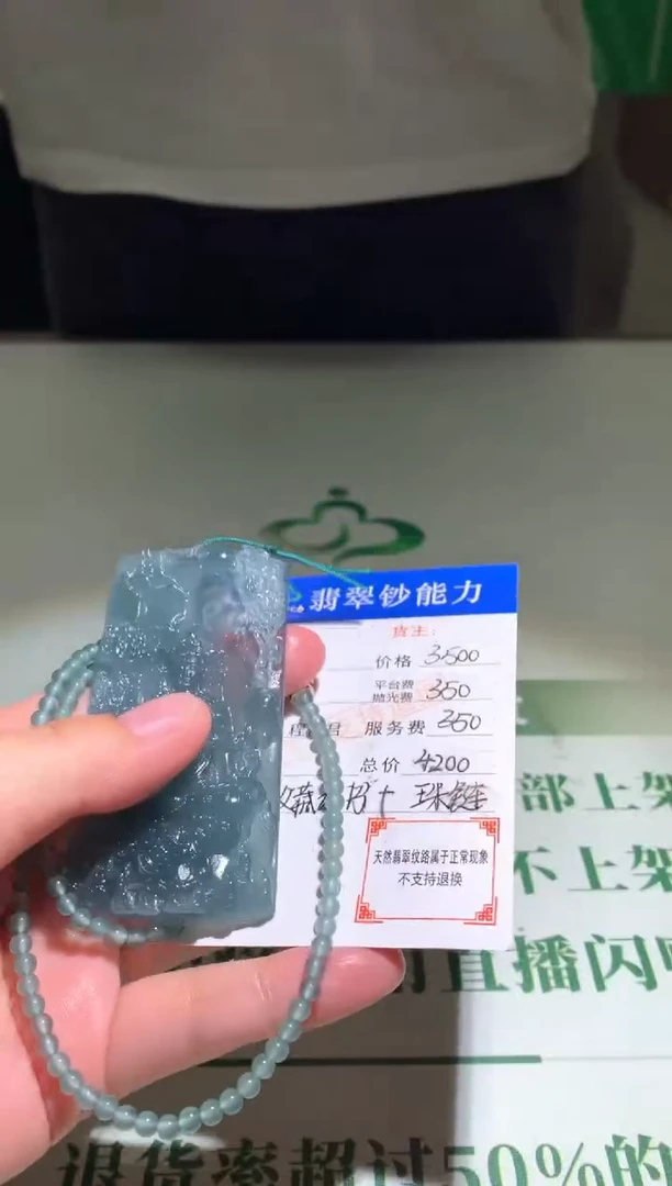 未镶嵌定制翡翠毛货-不退不换