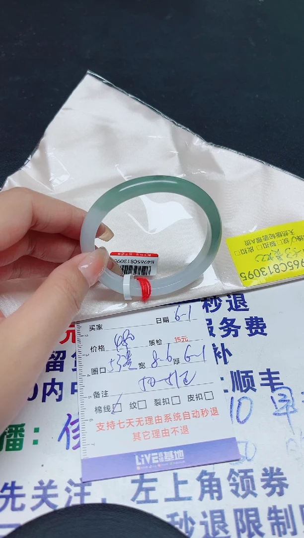 翡翠手镯未镶嵌53贵妃/13095