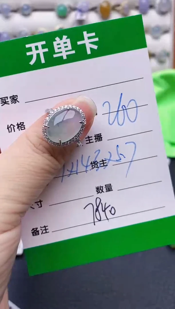 银S925镶嵌戒指翡翠7840