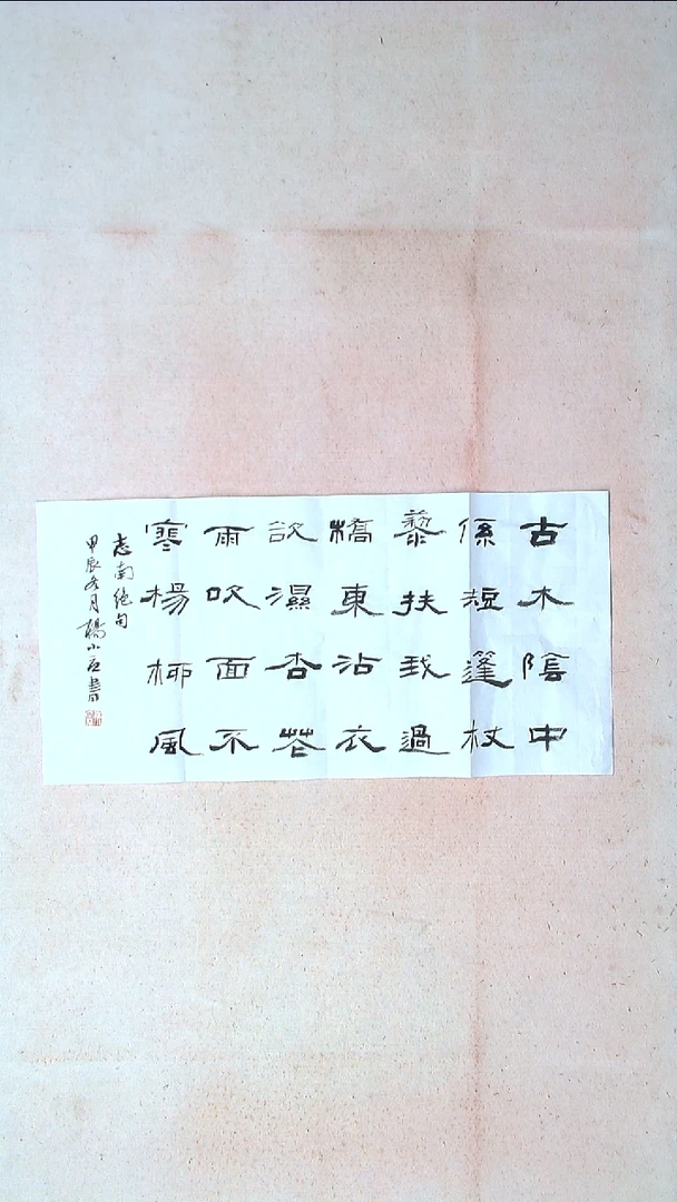 【闪购商品】书法杨小立河南南阳69*34两平尺