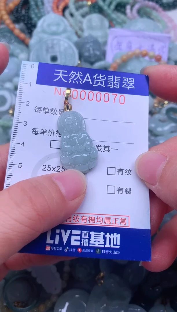 颈饰未镶嵌翡翠天然翡翠