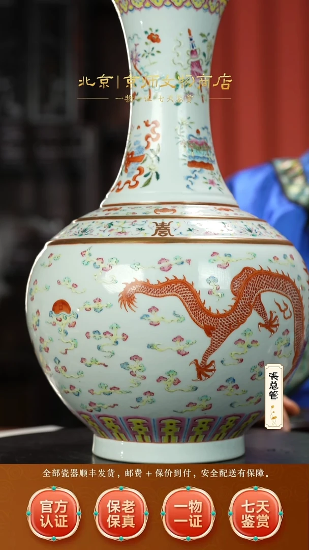 瓷512174粉彩龙凤纹赏瓶