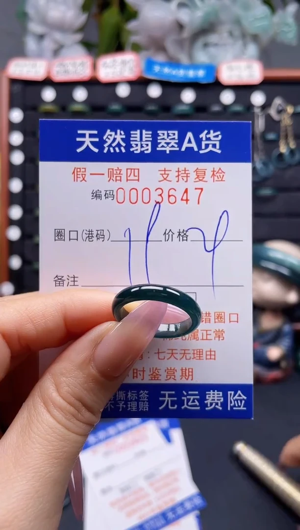 未镶嵌戒指翡翠19*3647