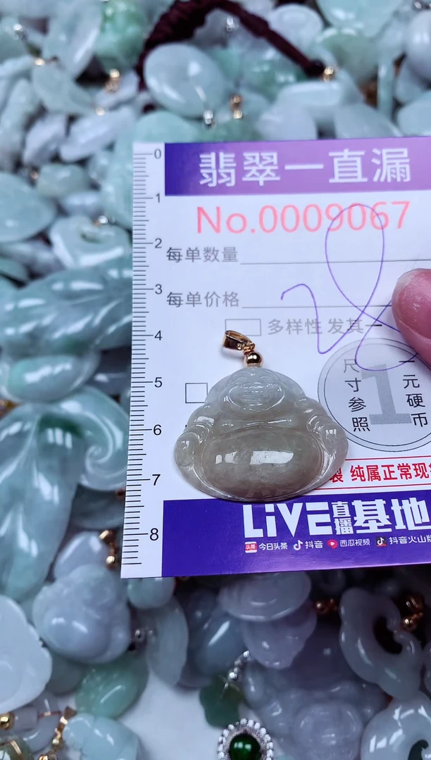 吊坠(不含链)未镶嵌翡翠9067