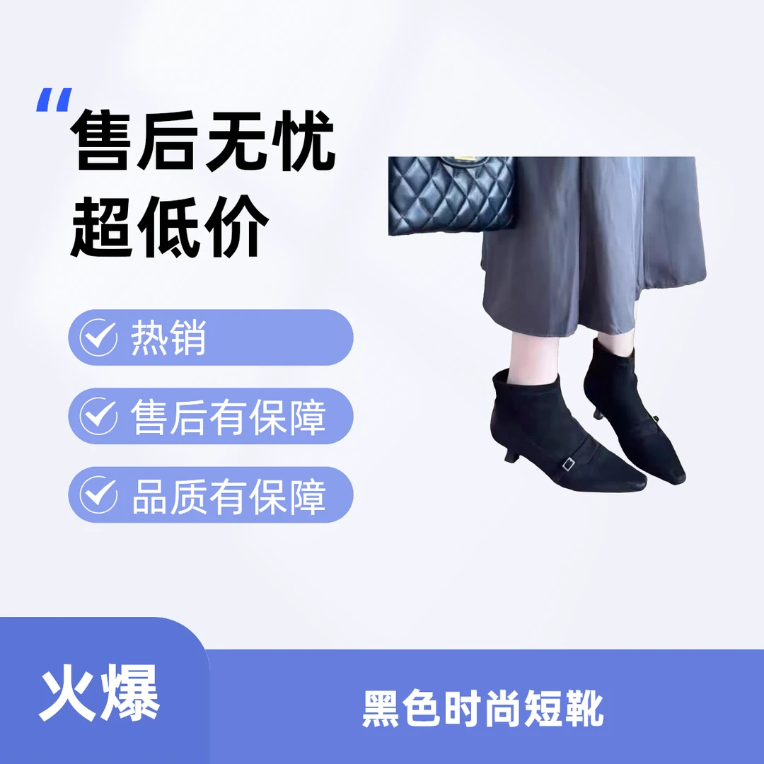 冬季细跟平跟法式内套筒短靴弹力气质尖头高跟百搭黑色时尚女士