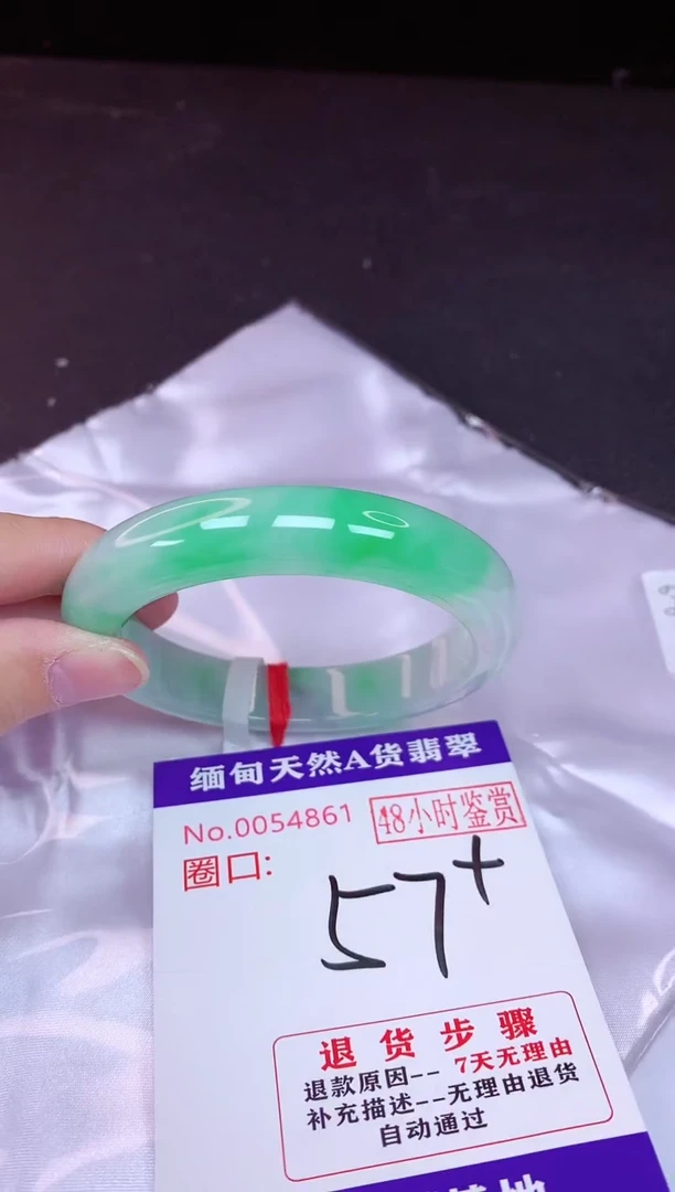 未镶嵌手镯翡翠57（48小时鉴赏期 ）