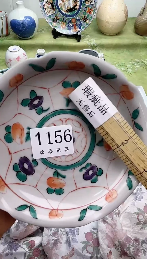 瓷片玥**律           1156