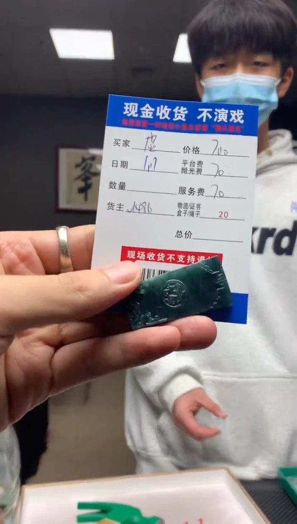 【闪购商品】定制翡翠未镶嵌SYD91567