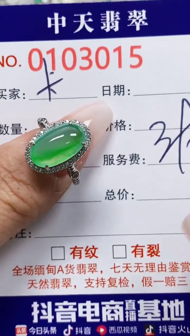 【闪购商品】翡翠戒指银S925镶嵌3015