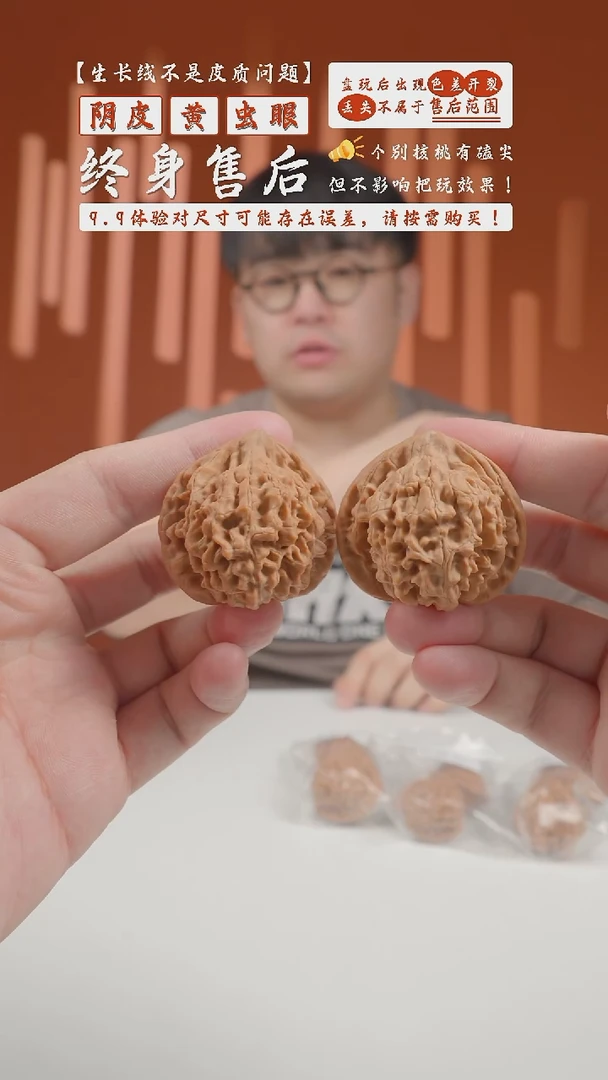 【闪购商品】文玩核桃把件44mm汉高王永-115-小磕