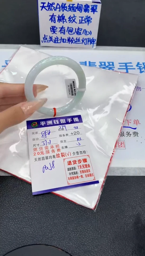 未镶嵌手镯翡翠111111