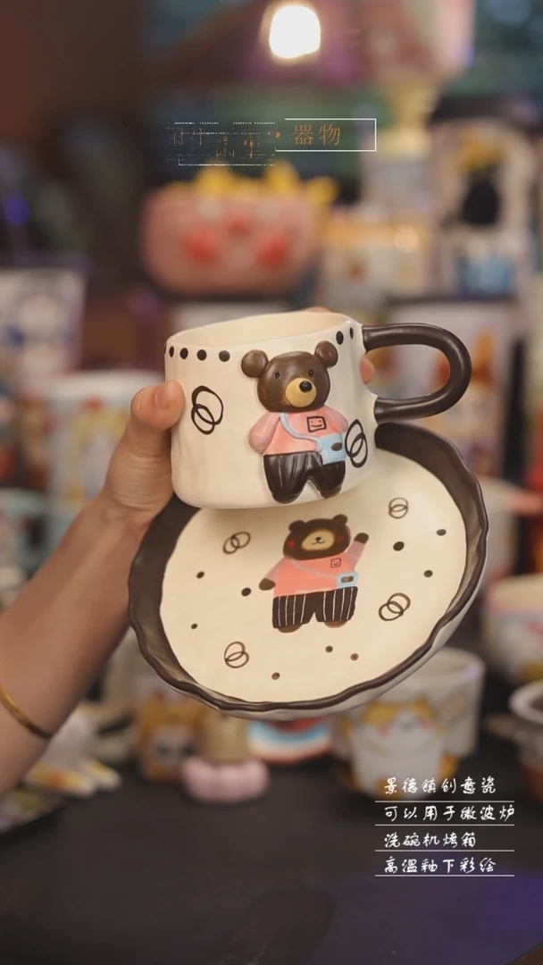 【闪购商品】景德镇可爱设计师款陶瓷