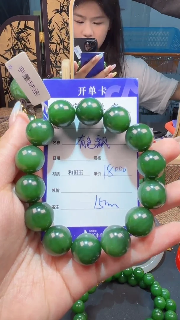 手串未镶嵌和田玉（碧玉）1