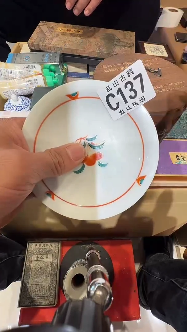 瓷片h**o乱山瓷片C137