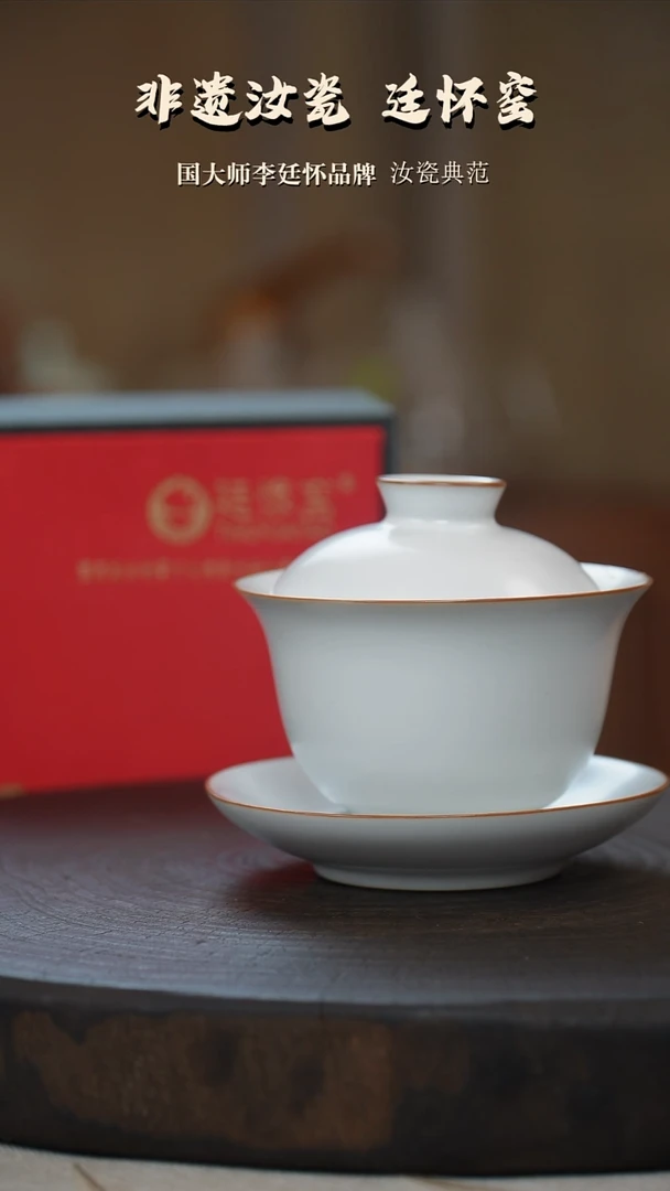 廷怀窑国大师月白色三才盖碗