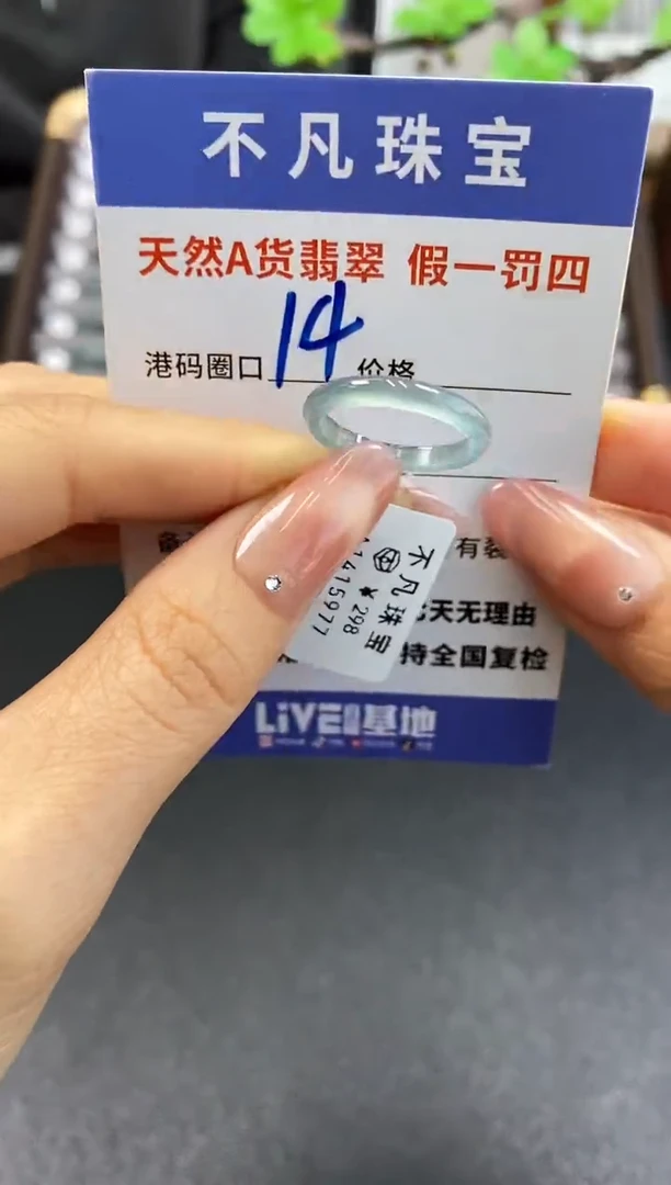 未镶嵌戒指翡翠天然A货翡翠15977