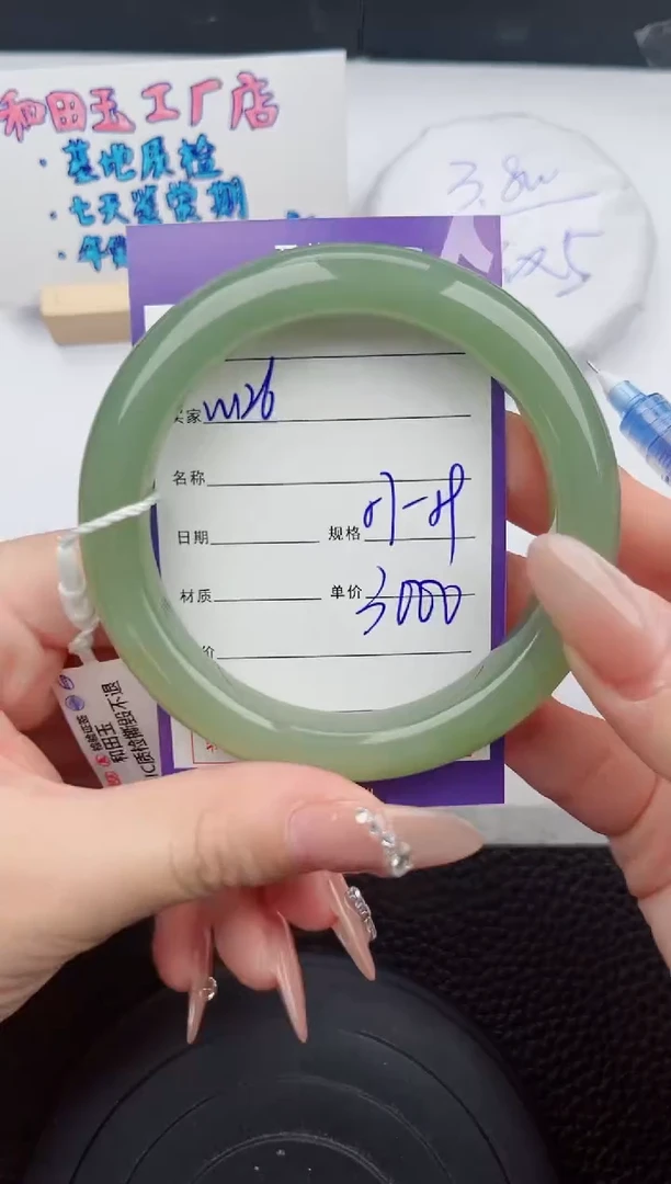 【闪购商品】和田玉手镯未镶嵌126微色差T5