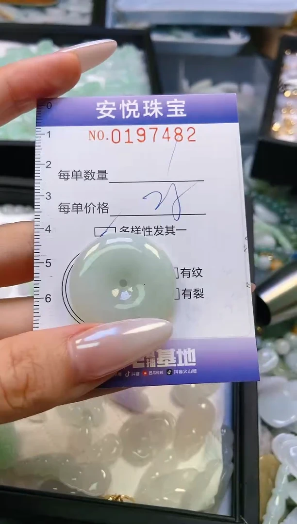 翡翠未镶嵌颈饰闪购0197482多样性发其一