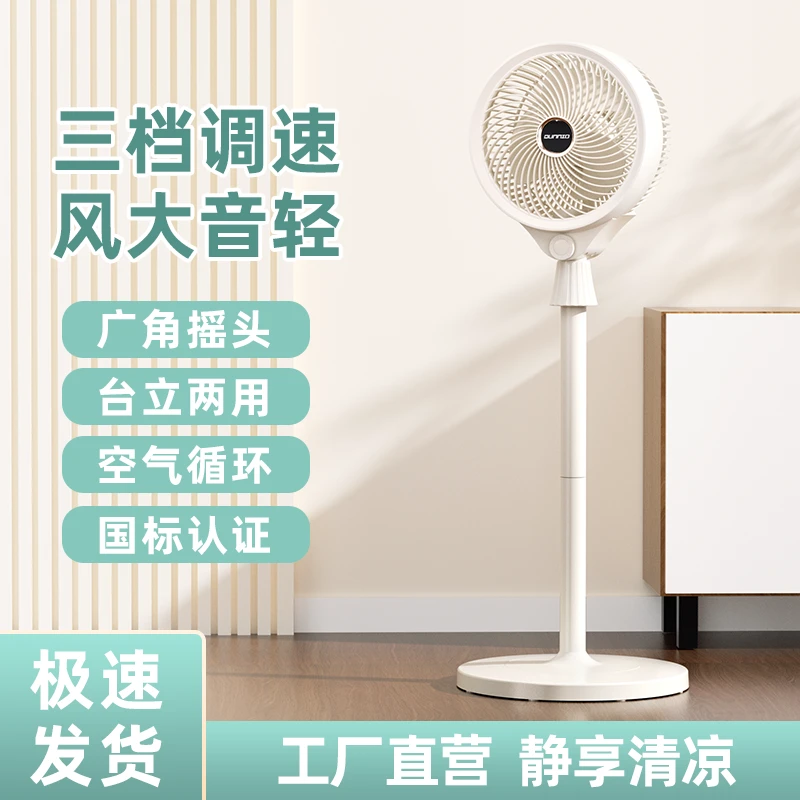 自然风转页送风电风扇客厅风扇宿舍台扇循环风台式大风力