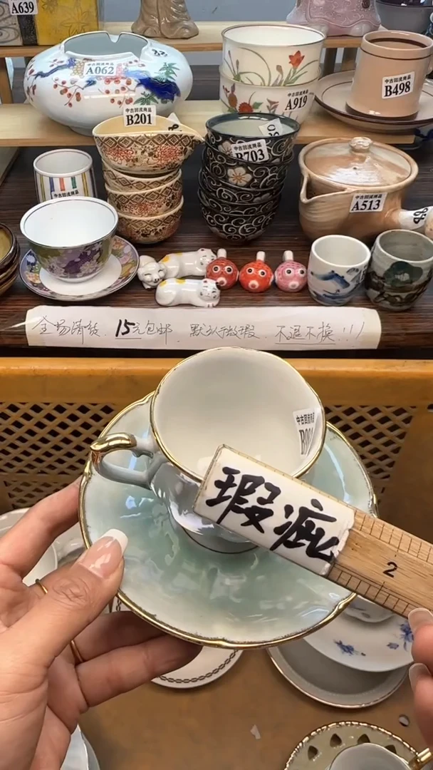 【闪购商品】瓷片天爱瓷器一号店