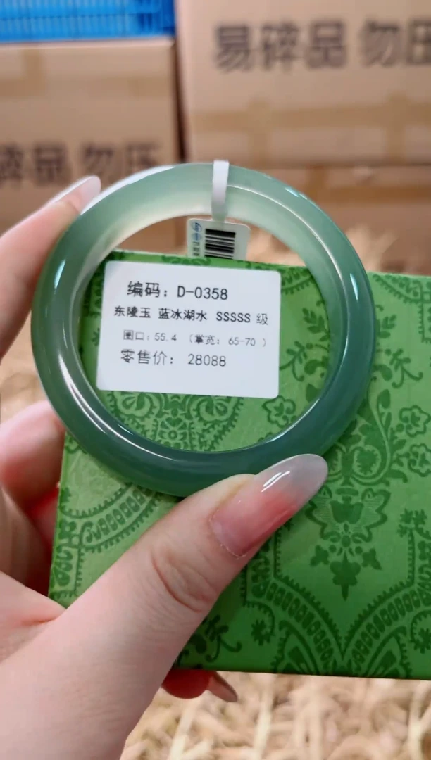 未镶嵌手镯石英质玉D-0358