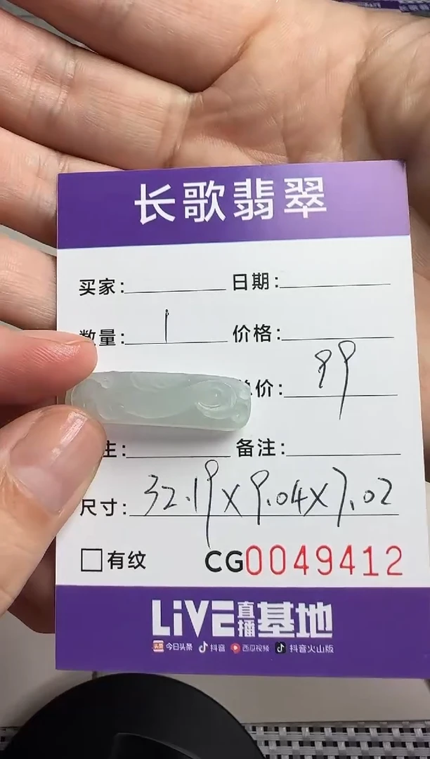 未镶嵌定制翡翠00009412