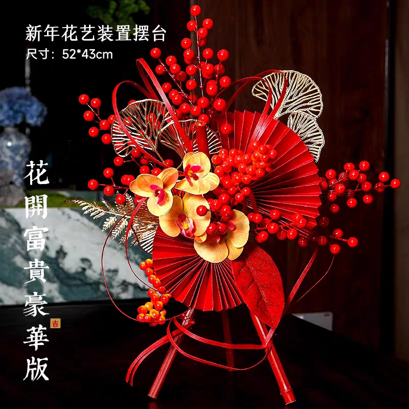 ​【花开富贵】国风创意花艺摆件新年春节年宵花开业乔迁新居摆件