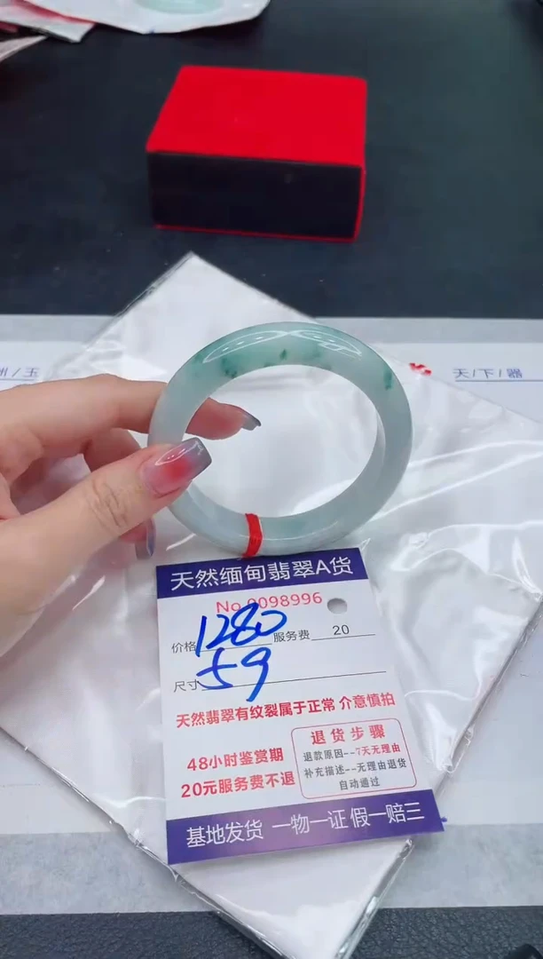 未镶嵌手镯翡翠1280.00