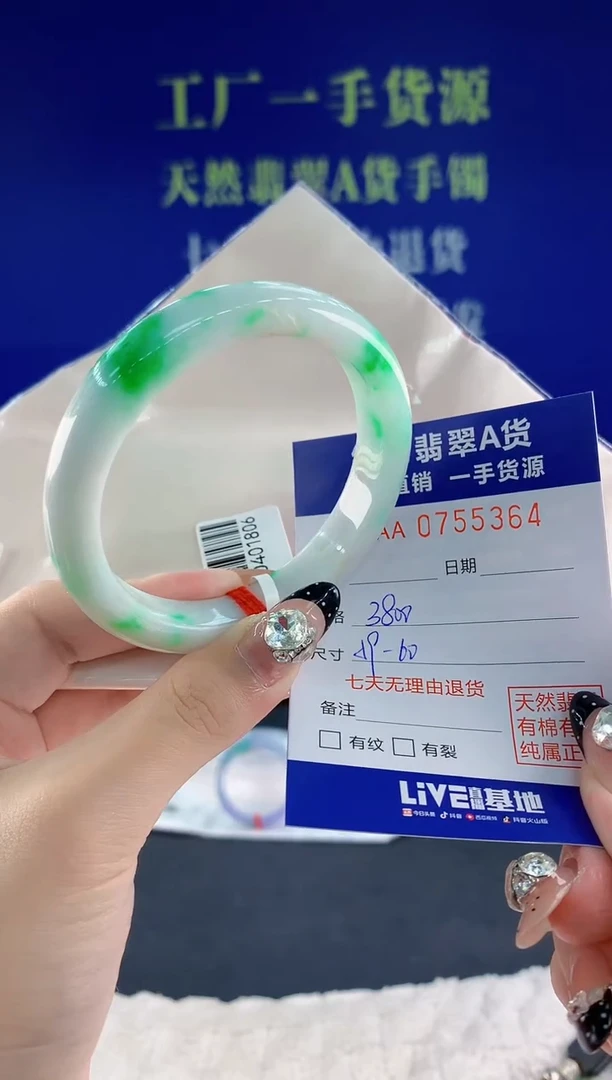 未镶嵌手镯翡翠64天然翡翠A货