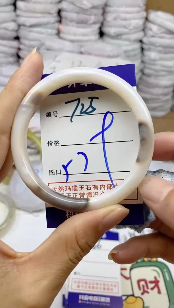 手镯玛瑙/玉髓未镶嵌725