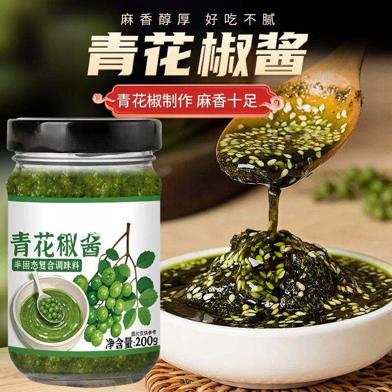 特麻花椒酱四川特产青花椒油火锅蘸料凉拌调料酱料做菜调料