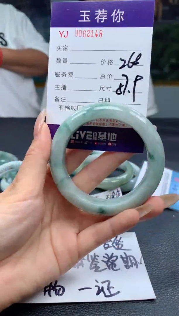 翡翠手镯未镶嵌天然缅甸A货翡翠148