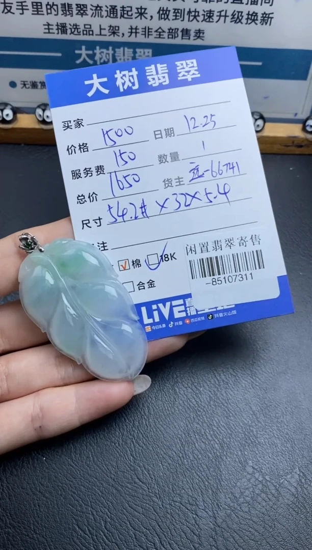 颈饰18K金镶嵌翡翠多人-85107311