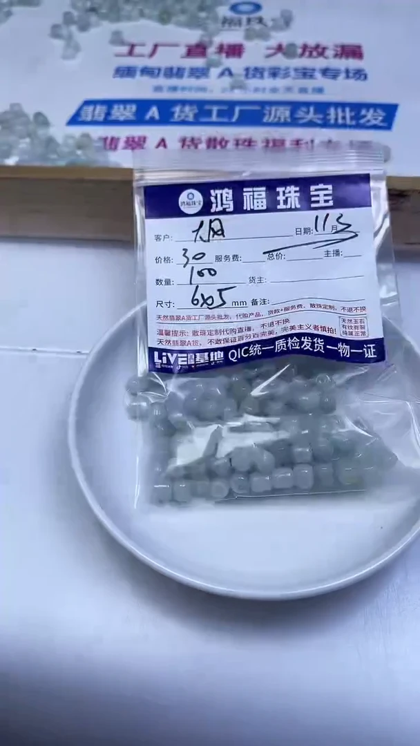 未镶嵌翡翠手饰大****园翡翠 清爽色桶珠 5*6mm