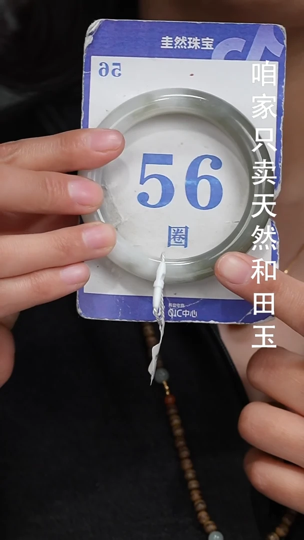 未镶嵌手镯和田玉038