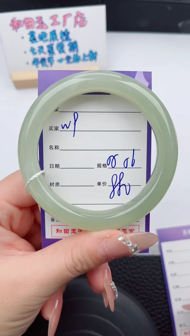 【闪购商品】和田玉手镯未镶嵌9微色差T1